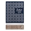 Afnan Mirsaal Of Trust Eau de Parfum unisex Extra Offer 2 90 ml
