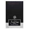 Al Wataniah Attar Al Wesal Парфюмна вода за мъже Extra Offer 2 100 ml