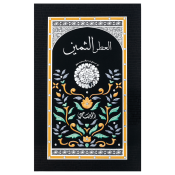 Rasasi Al Attar Al Thameen parfémovaná voda unisex 30 ml